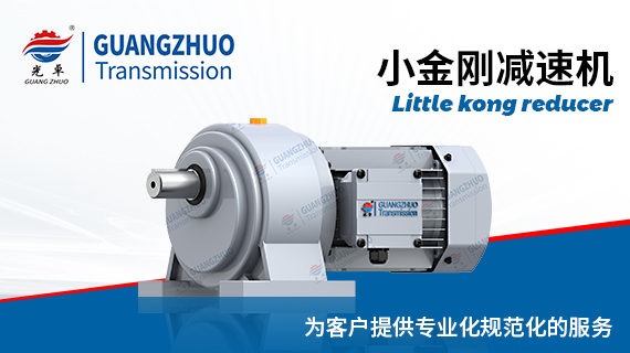 樣冊：光卓傳動設備-小金剛